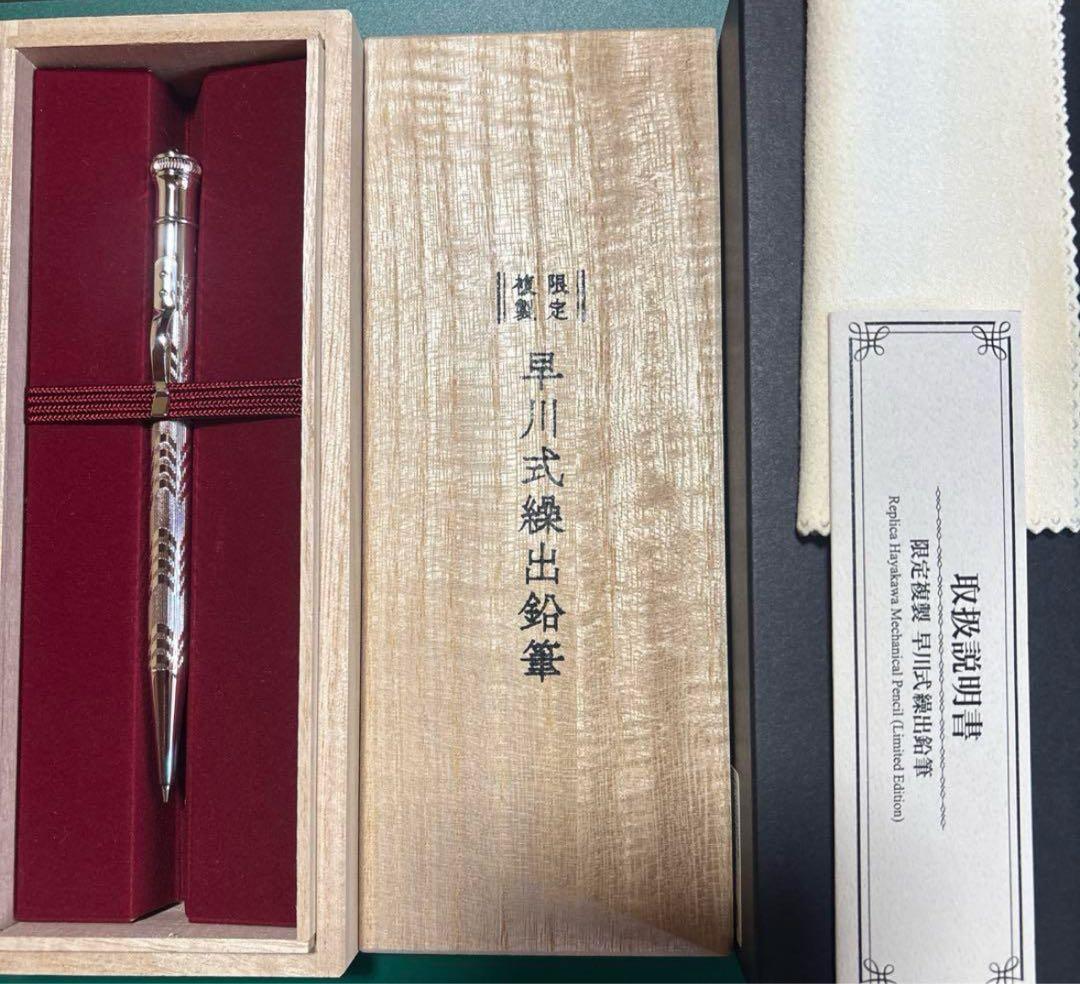 早川式練出鉛筆 金属製 シルバー