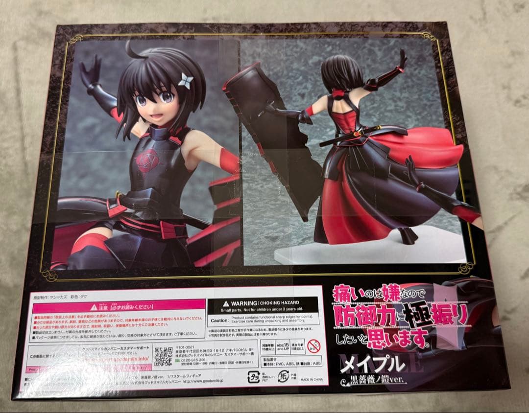 新品未開封　メイプル 黒薔薇ノ鎧　フィギュア
