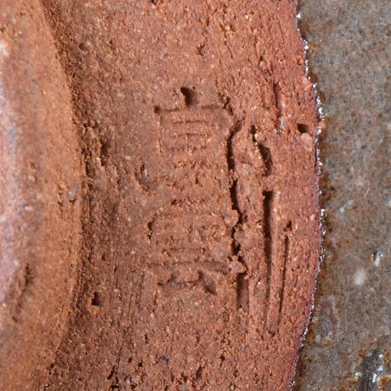 ピノ　和食器萩焼大華山鳥雲窯納富鳥雲作　貝形向付五客共箱　V　R8000B