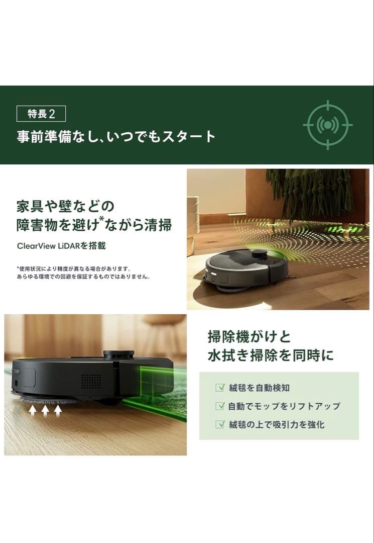 ルンバ(Roomba)Plus 405 Combo ロボット +