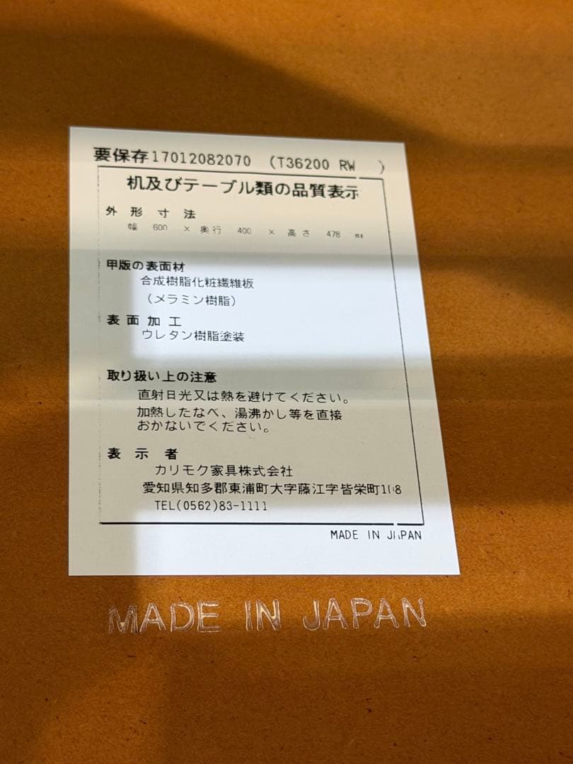 カリモク60 サイドテーブル