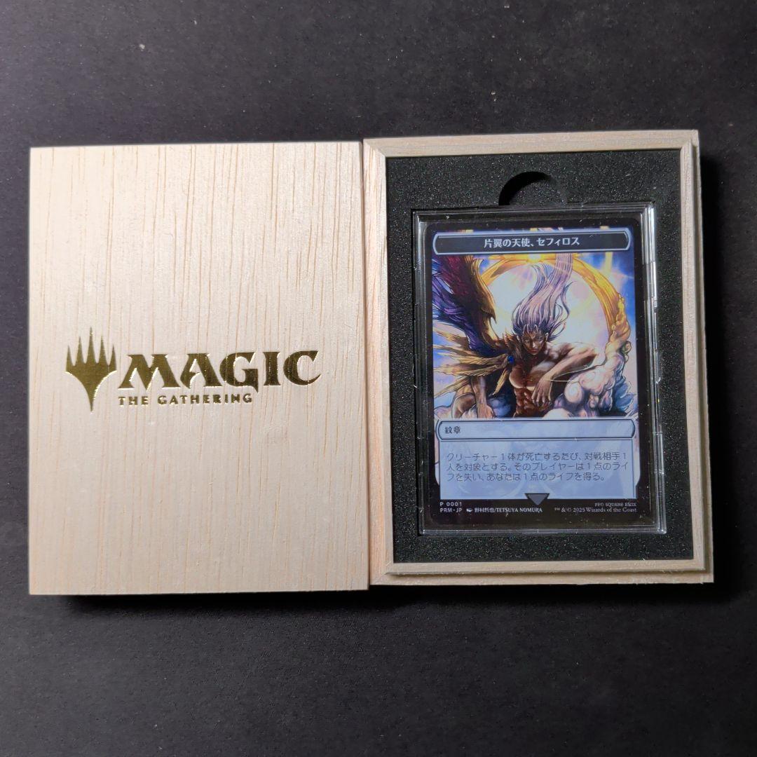 セフィロス紋章トークン