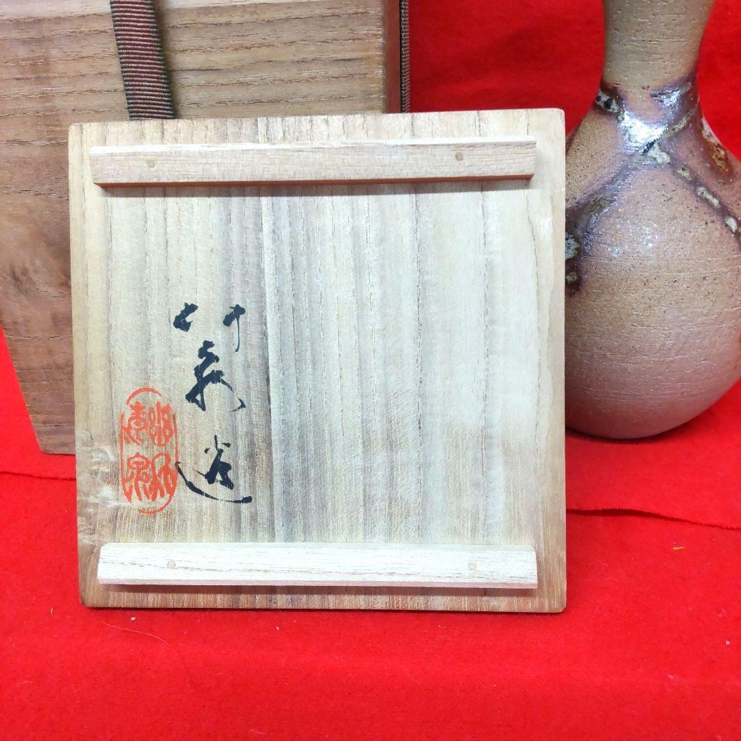 三浦竹泉☆瓢形花入　共箱　茶道具