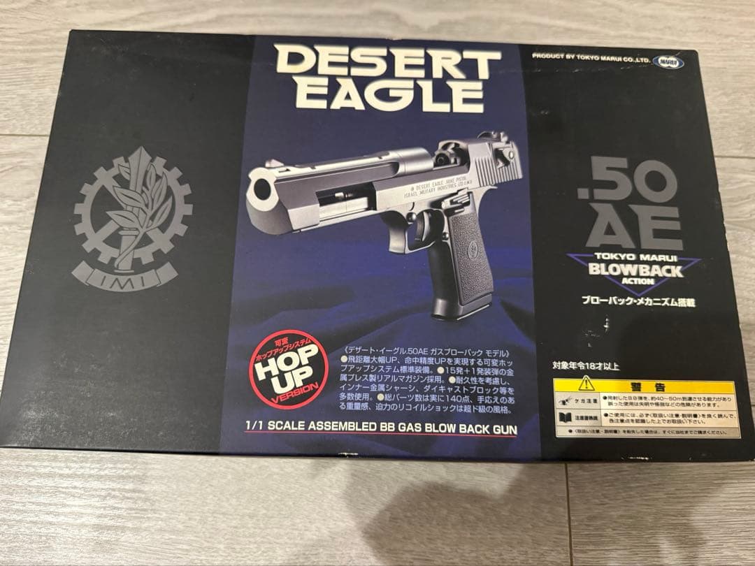 DESERT EAGLE 50 AE ガスブローバックガン　動作確認済み