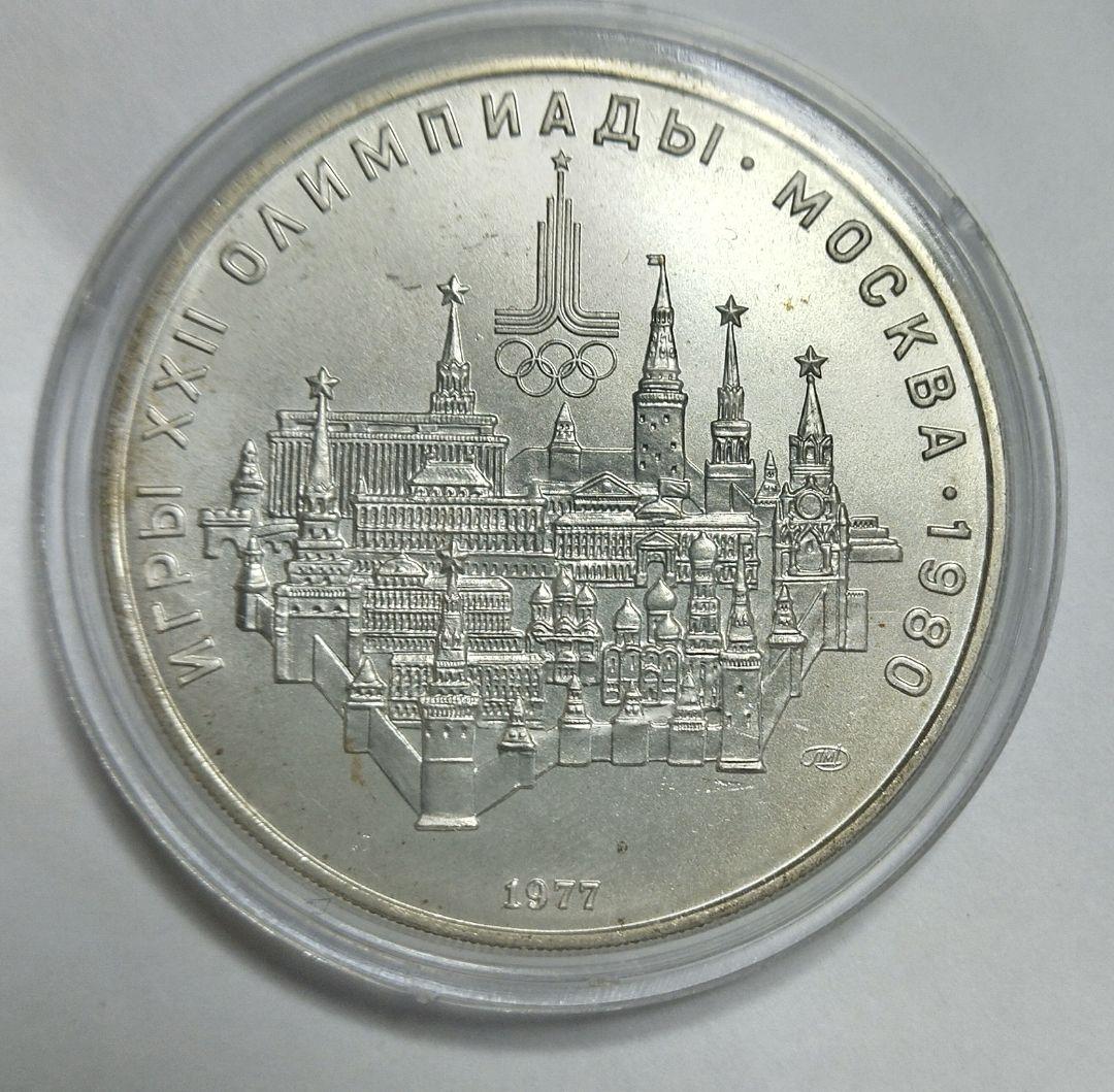 ソビエト五輪銀貨 完全未使用