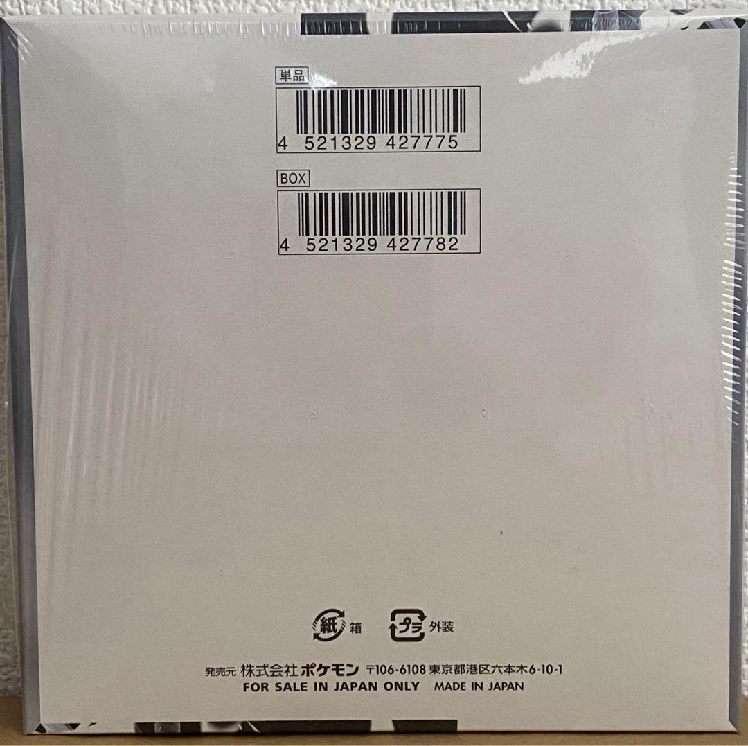 ひ*い様 未開封 ポケモンカードゲーム ホワイトフレア 1ボックス