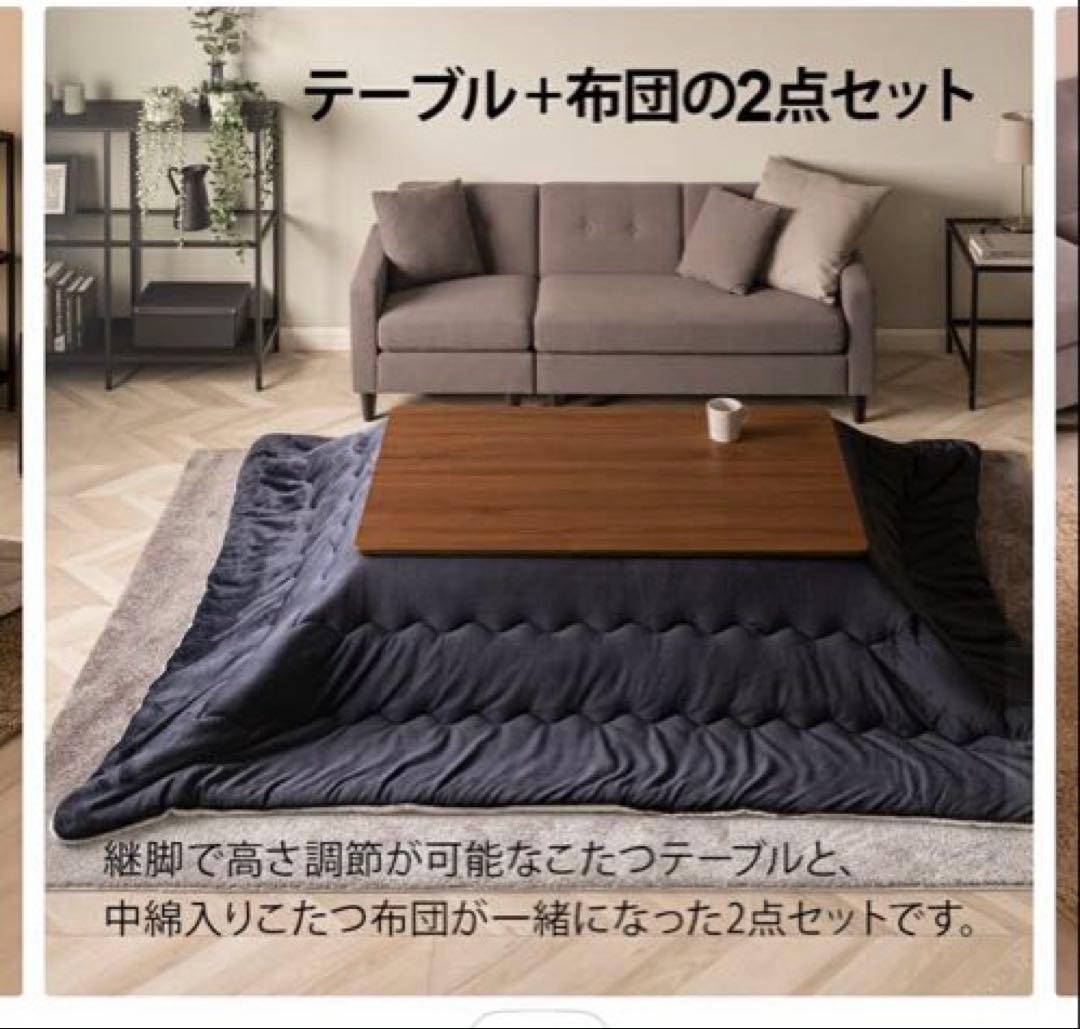 【千葉県直接引き取り限定】こたつテーブル120x80cm おまけ付き　お届け価格