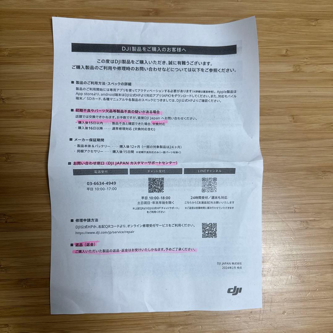 【新品未使用】DJI Osmo Pocket 3 クリエイター コンボ