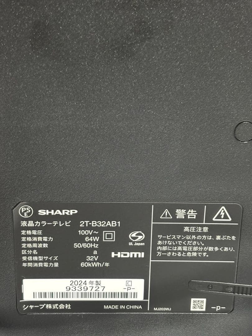 SHARP 液晶テレビ 2T-B32AB1 32型 24年製✧*。