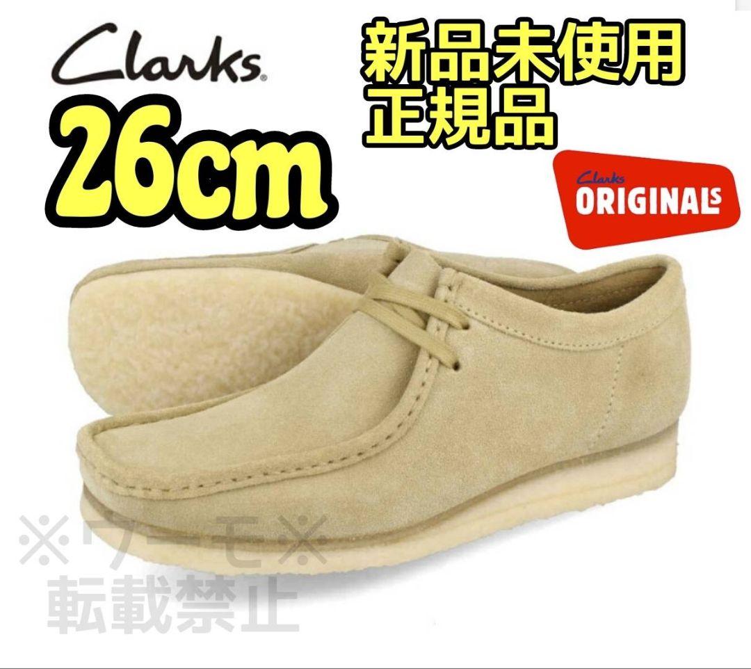 クラークス Clarks ORIGINALS☆メープル 26cm ワラビー