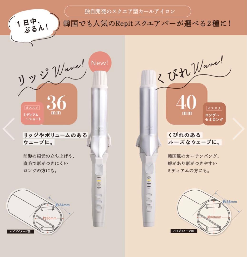 CREATE Repit スクエアバー40mmカールアイロン CSB-AG40W