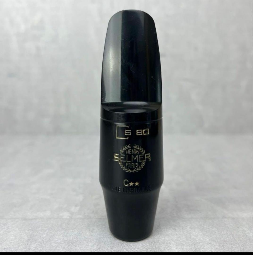 SELMER セルマー　アルトサックス用マウスピース　S80　C☆☆　エボナイト