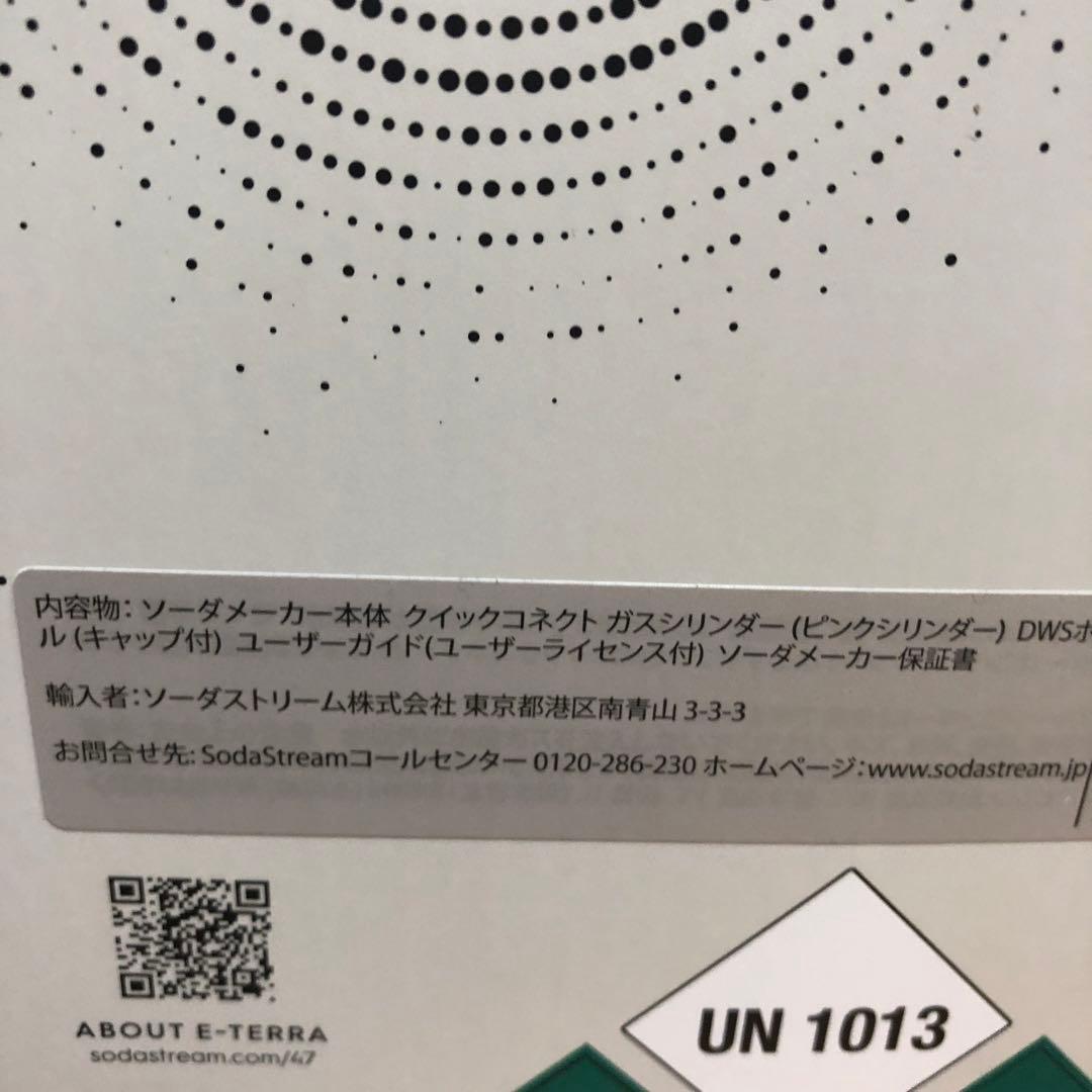 sodastream E-TERRA 自動炭酸水メーカー　新品未使用