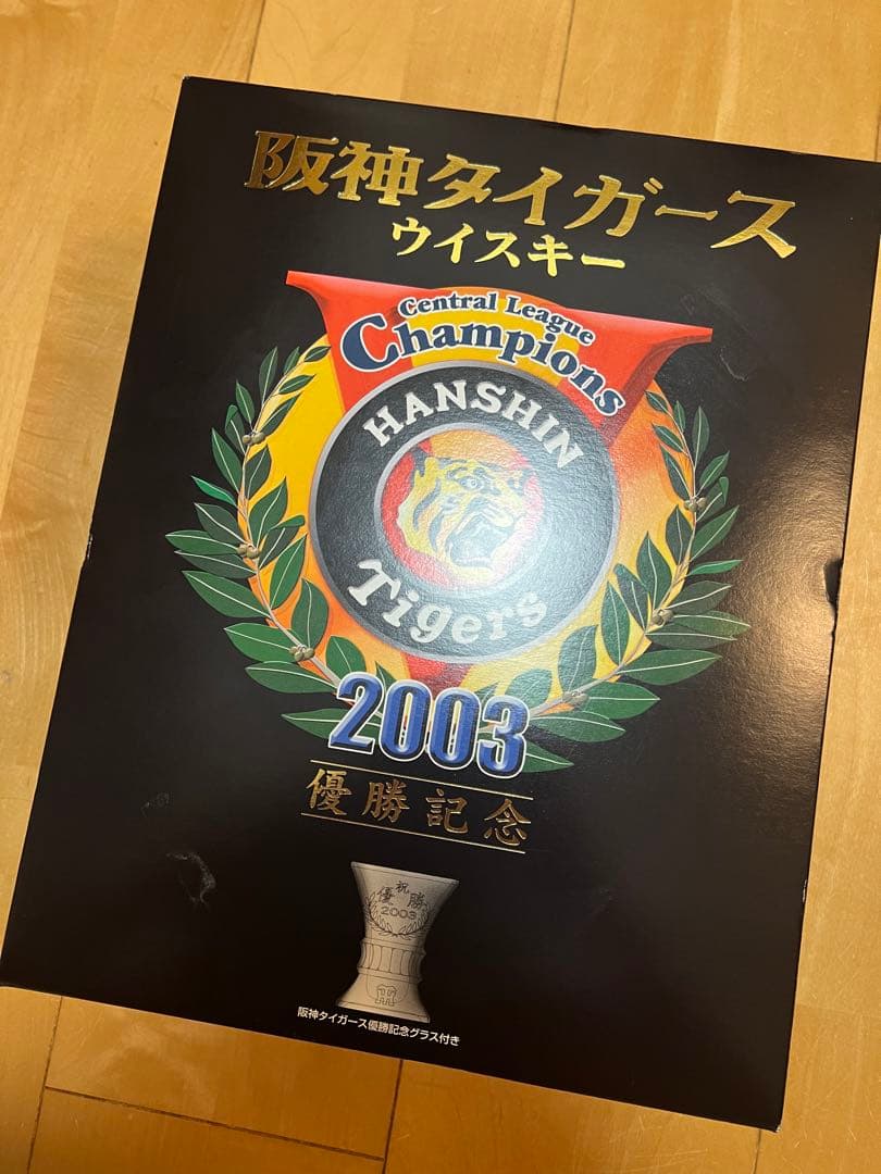 『軽井沢ウィスキー 12年』 阪神タイガース　2003 優勝記念ウィスキー