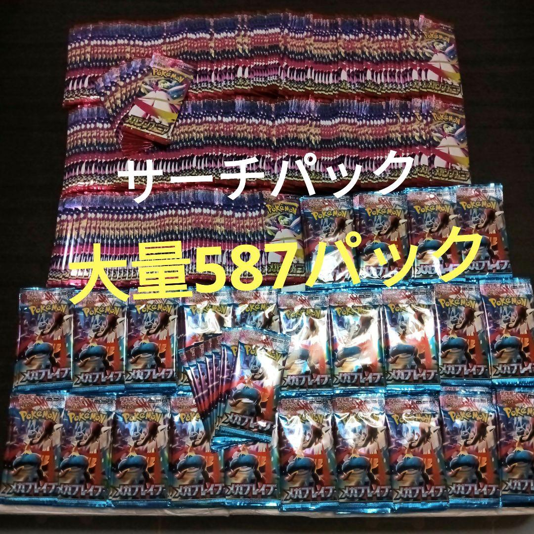 メガブレイブ メガシンフォニア 未開封587パック