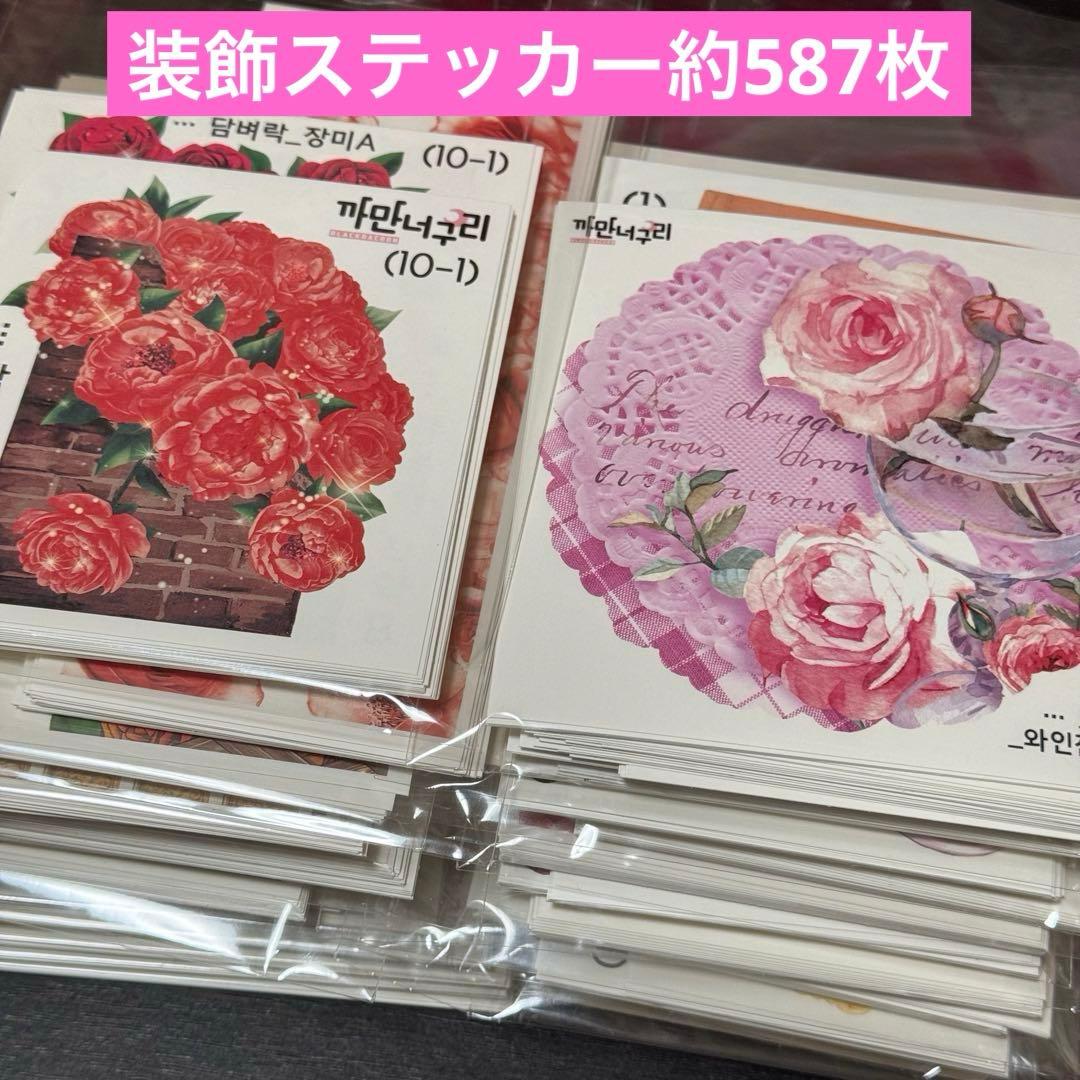 黒いたぬき様装飾ステッカー約587枚まとめ売り60サイズおまけ付き