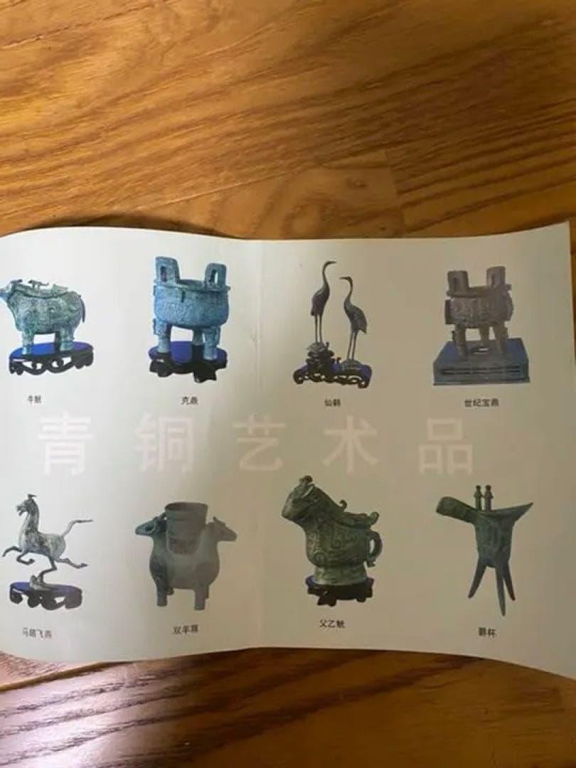 青銅器　爵杯　鳳紋爵 (レプリカ) 古代中国工芸品