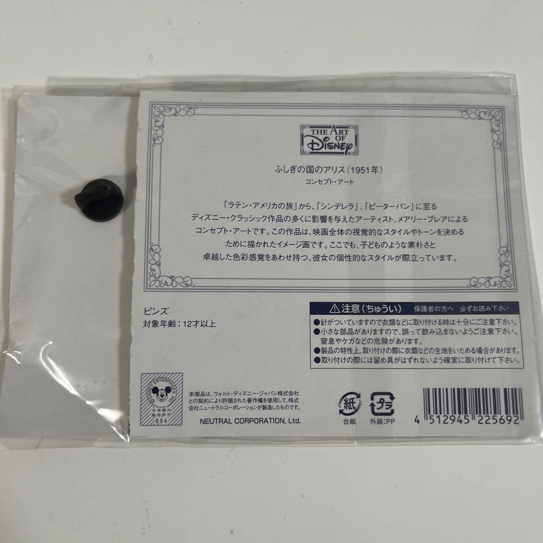 ディズニー　アート展　ピンバッジ　 ふしぎの国のアリス