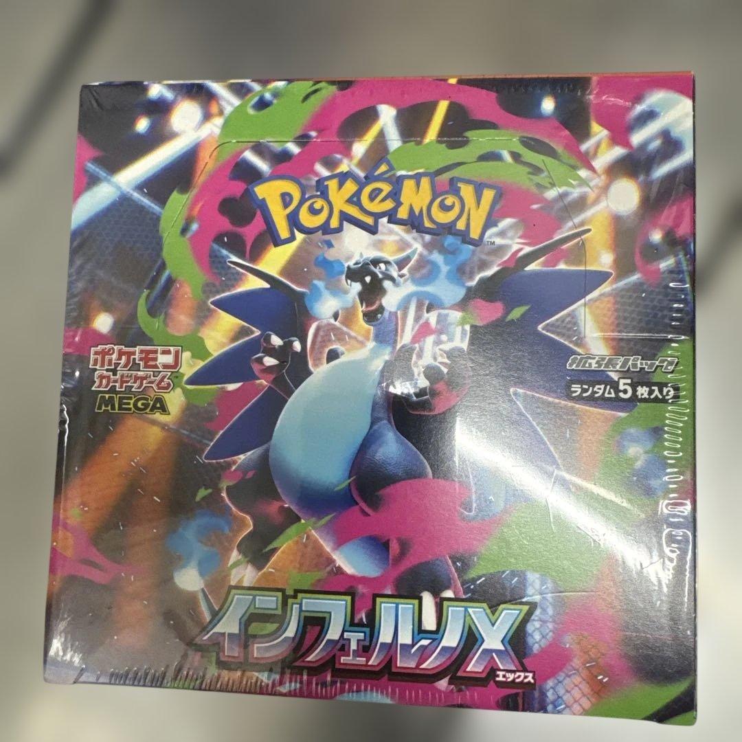 ポケモンカードゲーム インフェルノX 5枚入り