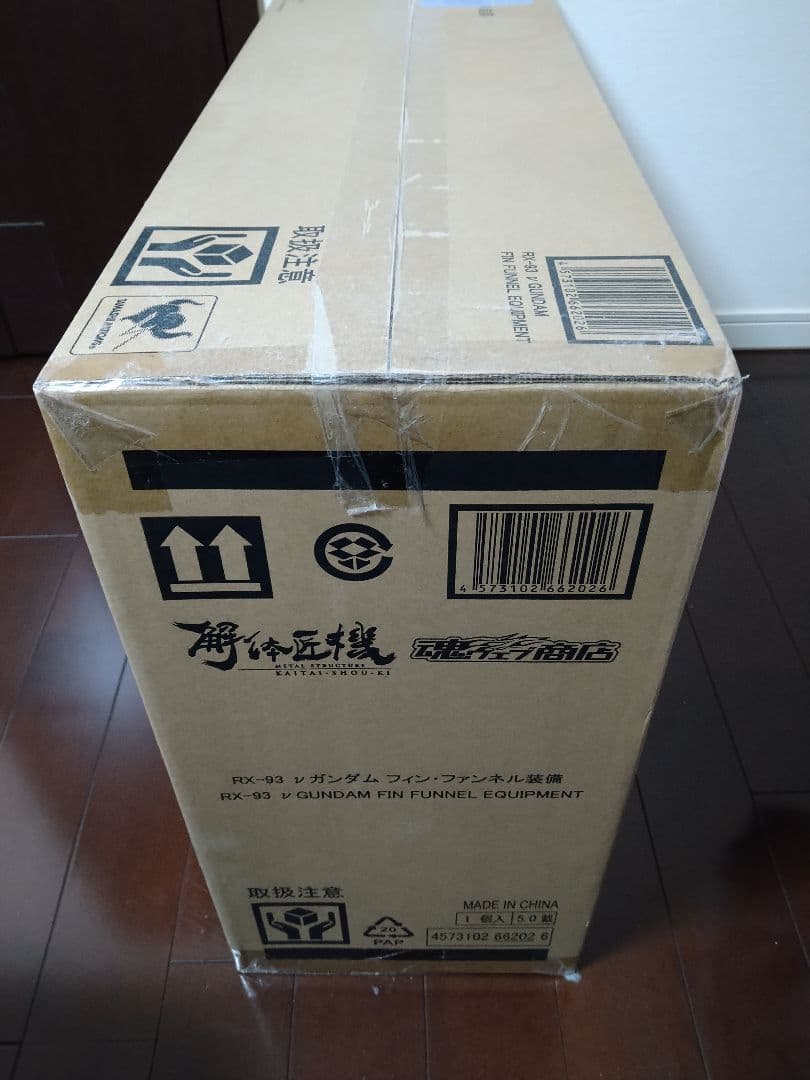 解体匠機 RX-93 νガンダム フィン・ファンネル装備　武装強化プランセット