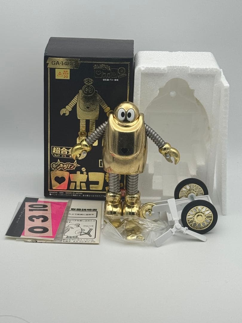 バンダイ 超合金 キンキラリン ロボコン 復刻版 限定品 1999年 石森プロ