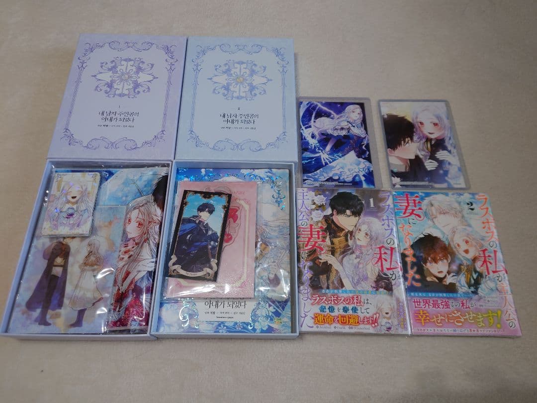 ラスボスの私が主人公の妻になりました グッズ セット