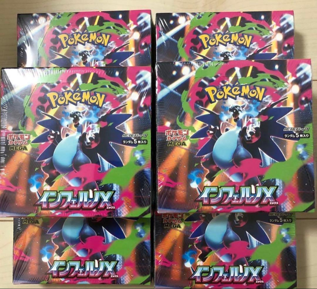 ポケモンカード　インフェルノX box