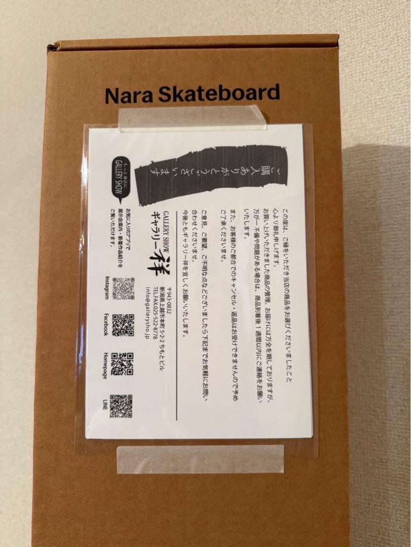 【真作】MoMA Nara Skateboard 『Welcome Girl』
