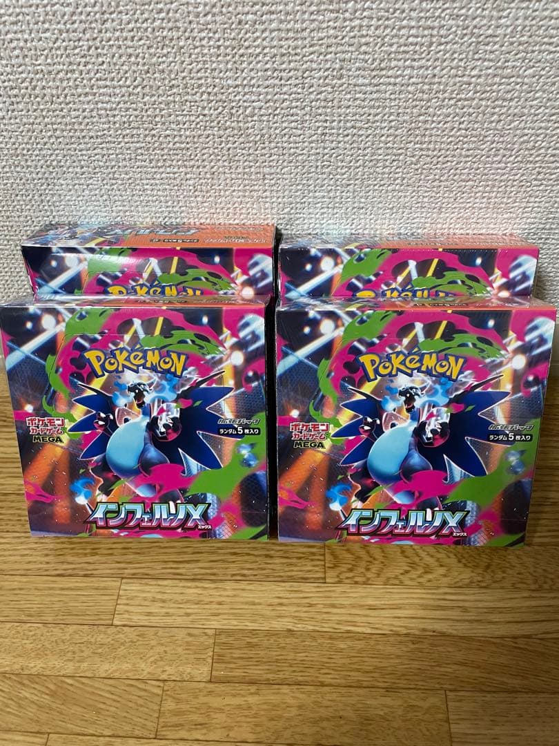 インフェルノX 4box シュリンク付き
