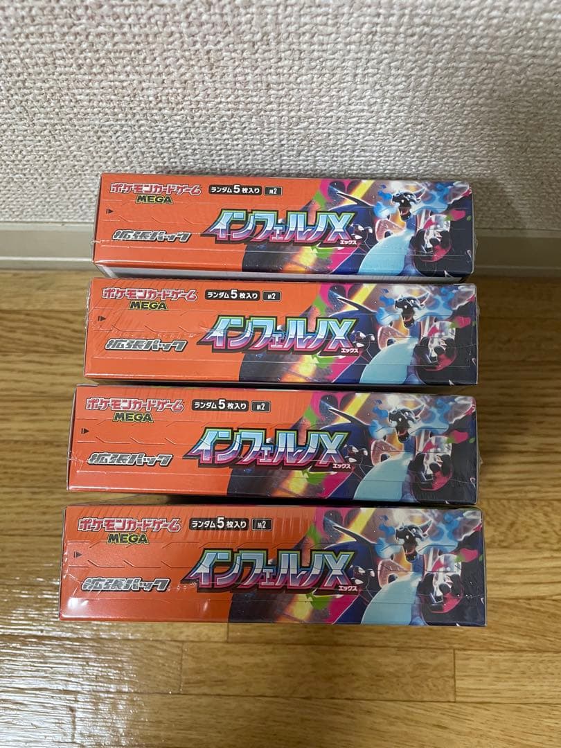 インフェルノX 4box シュリンク付き