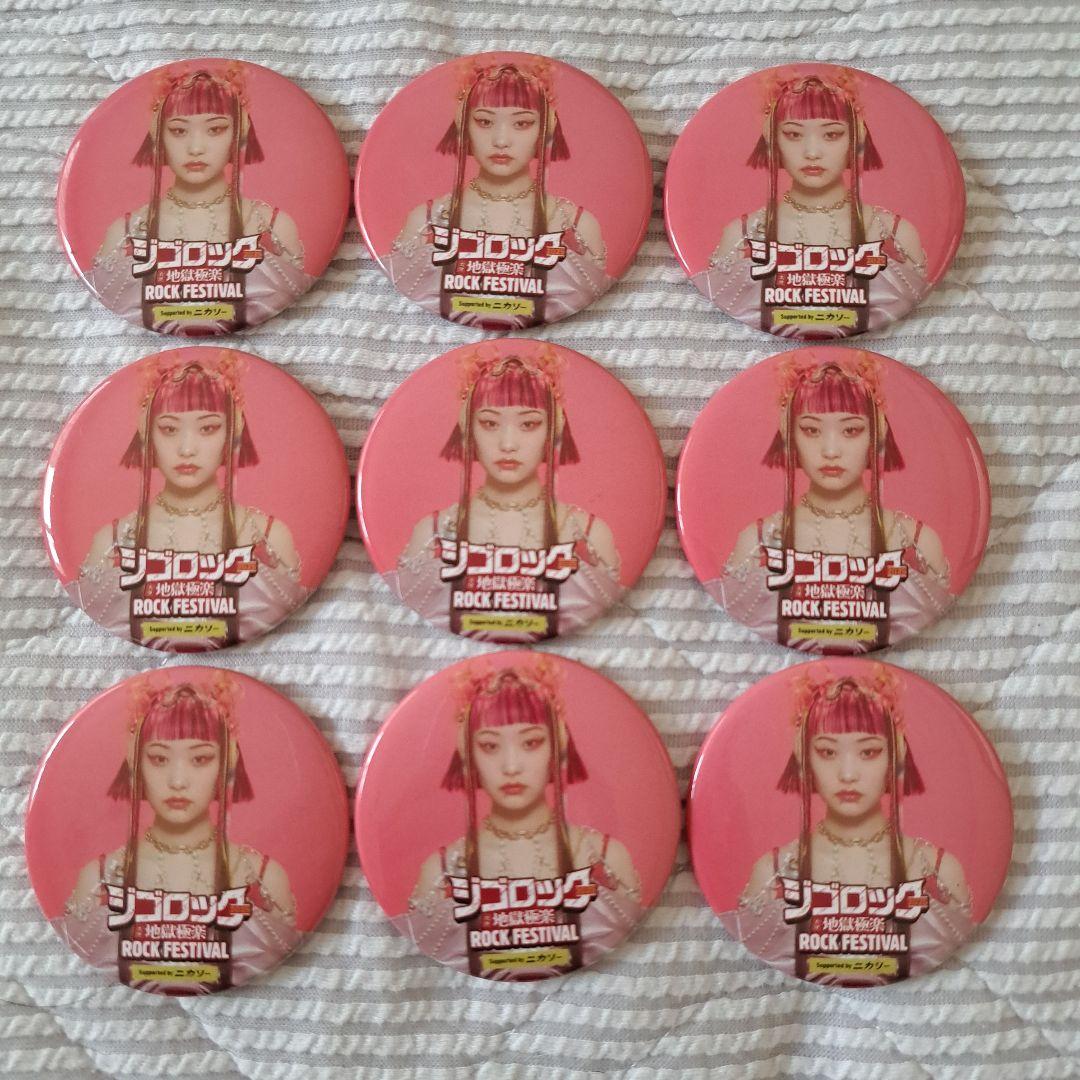 【即購入OK】ジゴロック 2025 水曜日のカンパネラ 缶バッジ 15個