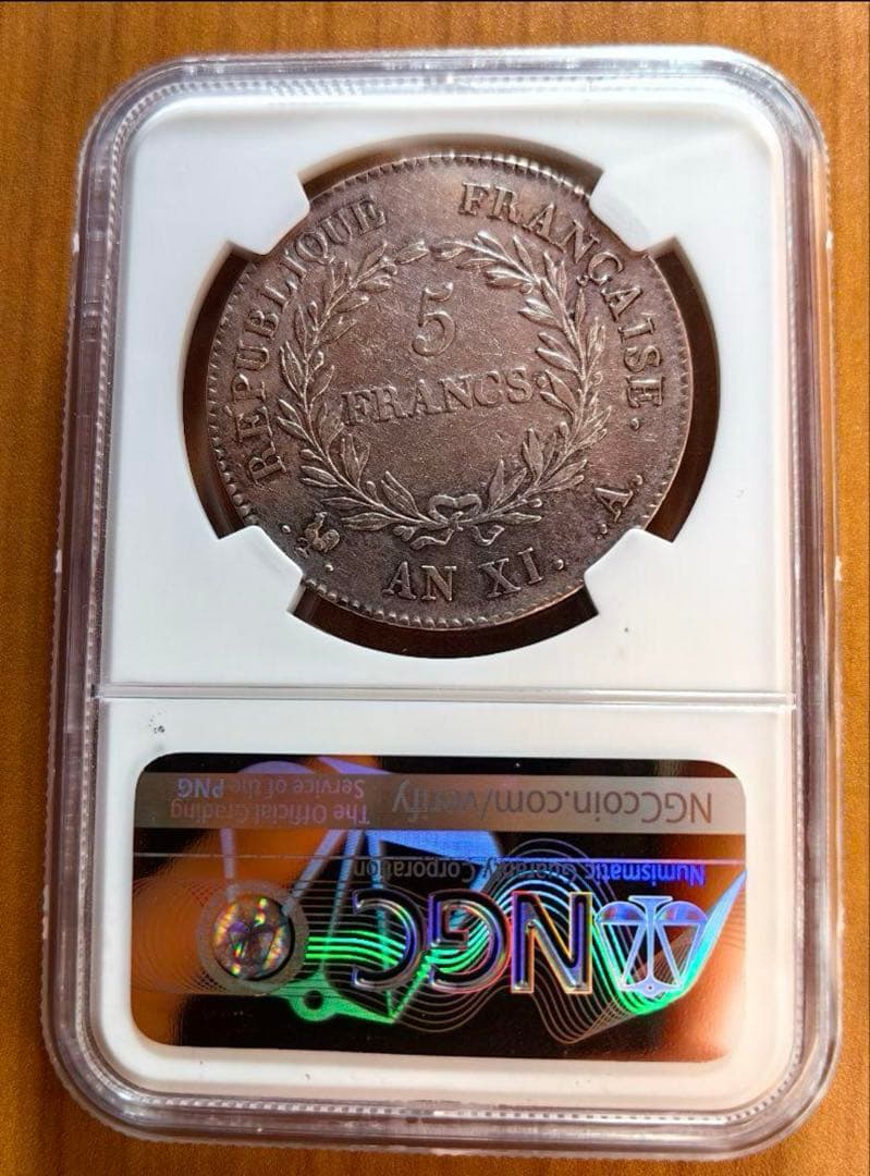 1803年 フランス ナポレオン 統領政権期 5フラン銀貨