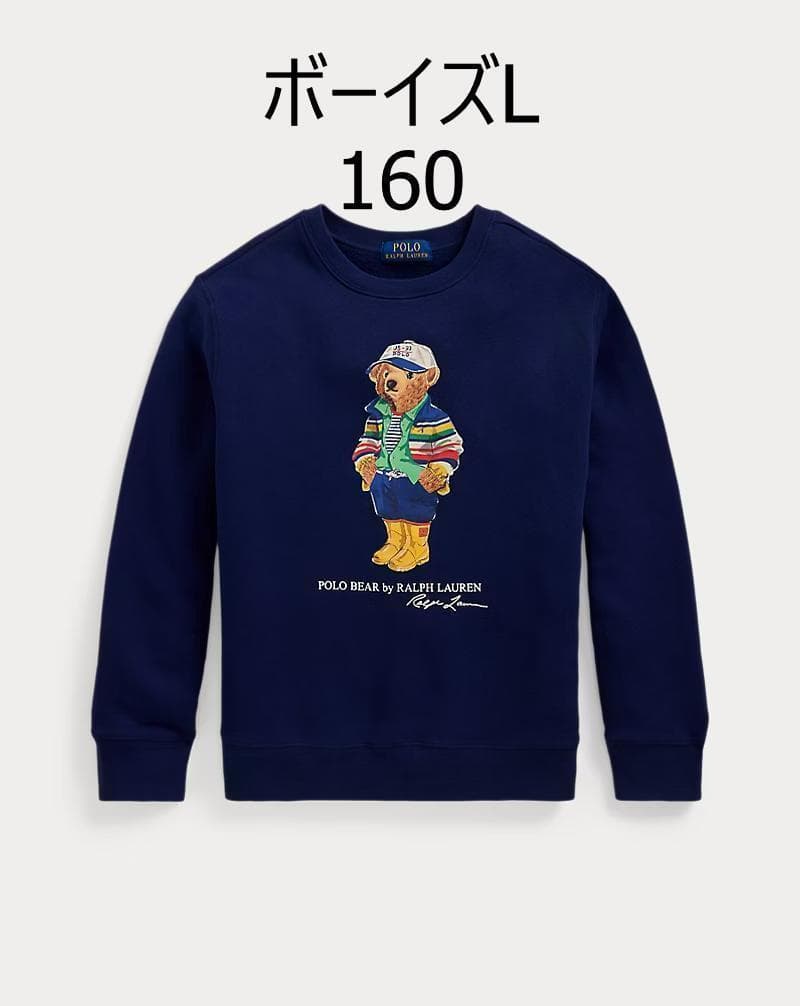 残り2枚2025新作新品ラルフローレン ポロベアトレーナーボーイズL160