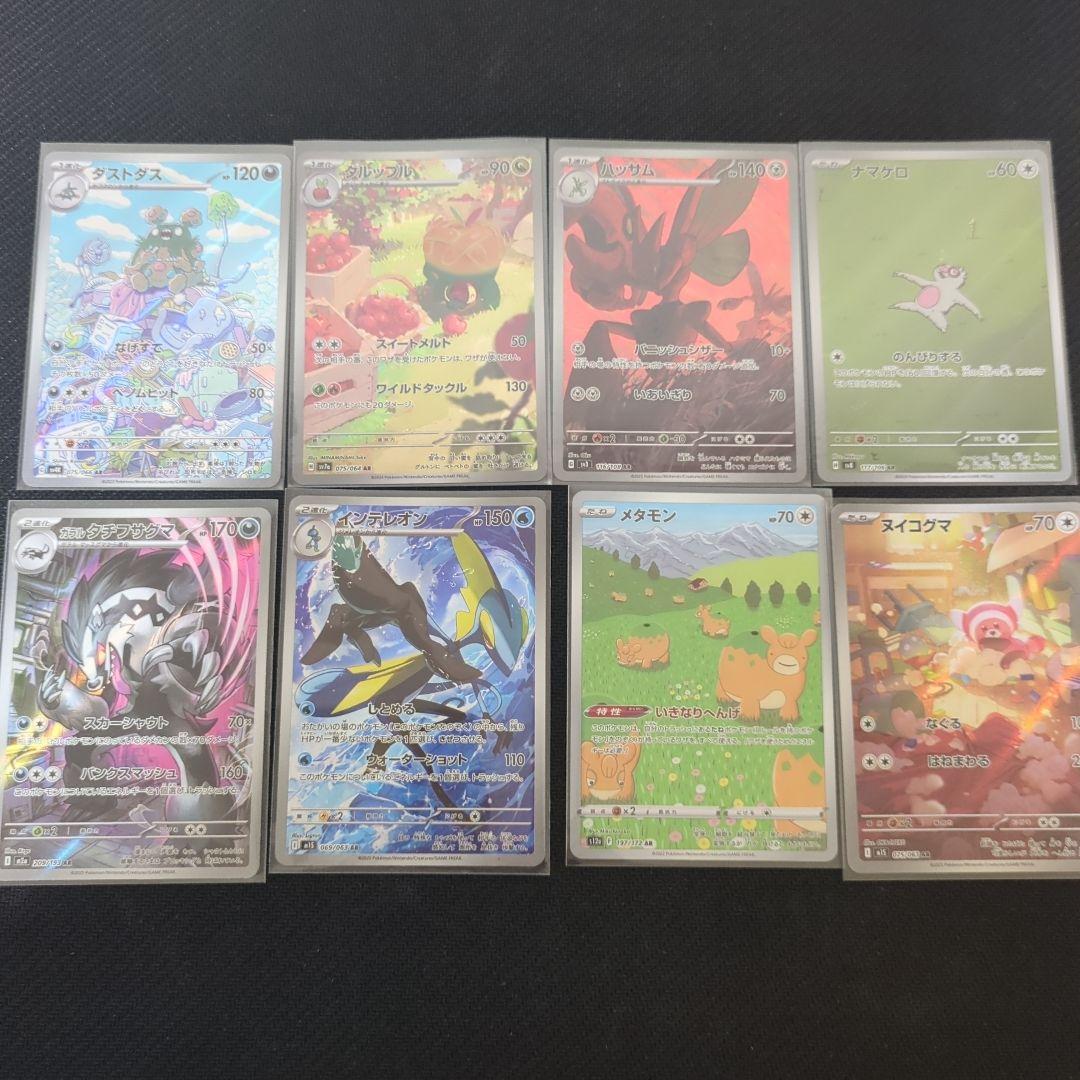 仮*字様 ポケモンカードまとめ売り(AR×40枚)