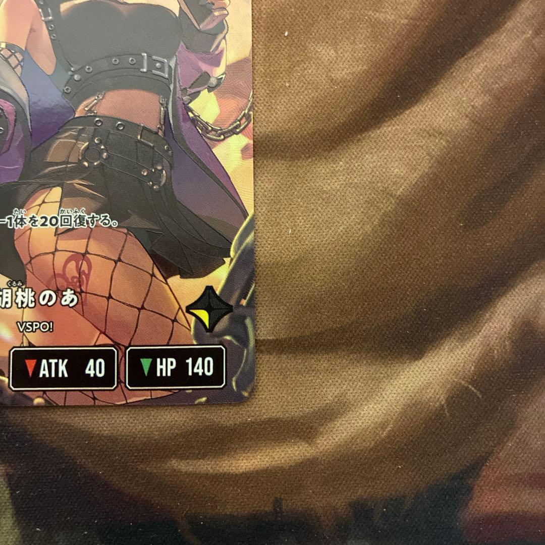 胡桃のあ LRP BP01-117 XrossStars ルミナスデイブレイク