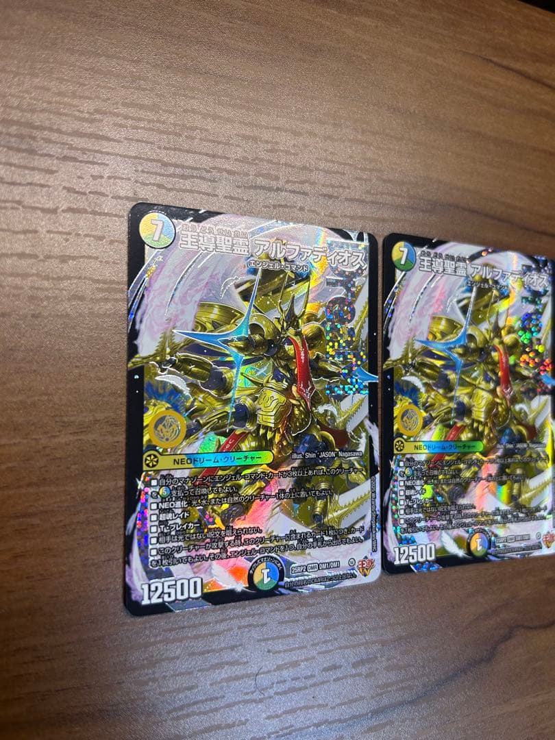 デュエル・マスターズ　アルファディオス