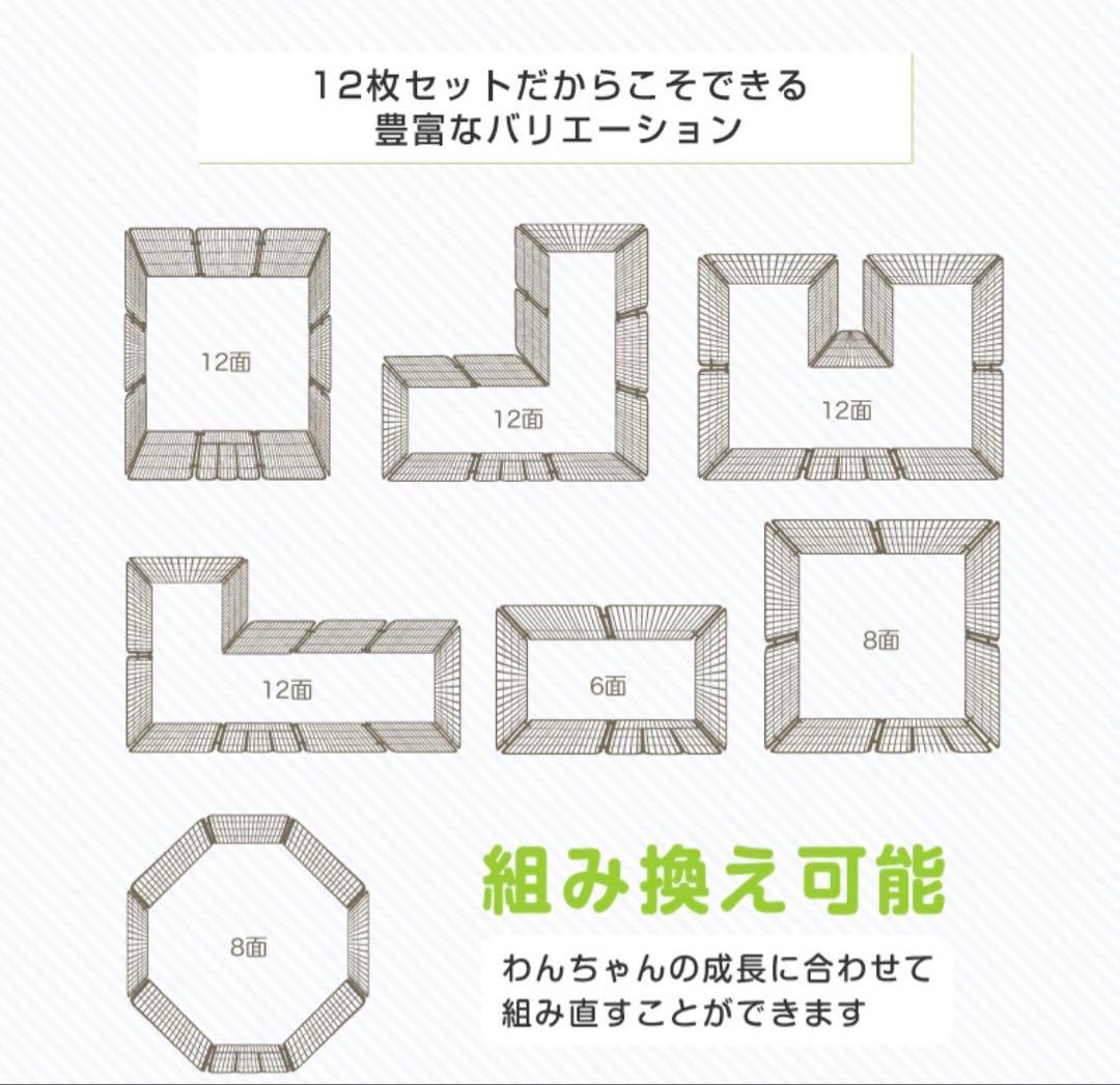 柵　ペットサークル 12枚セット 犬用
