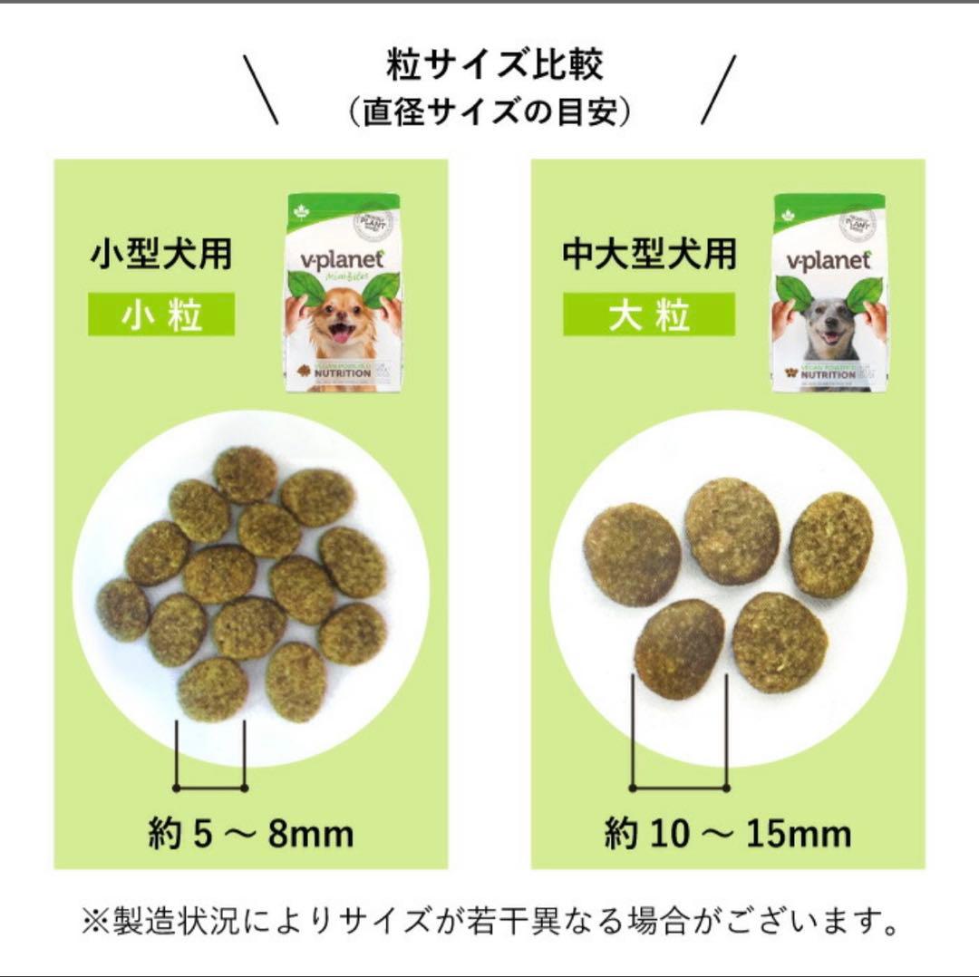 v-planet ドッグフード 小型犬用 2kg×2個