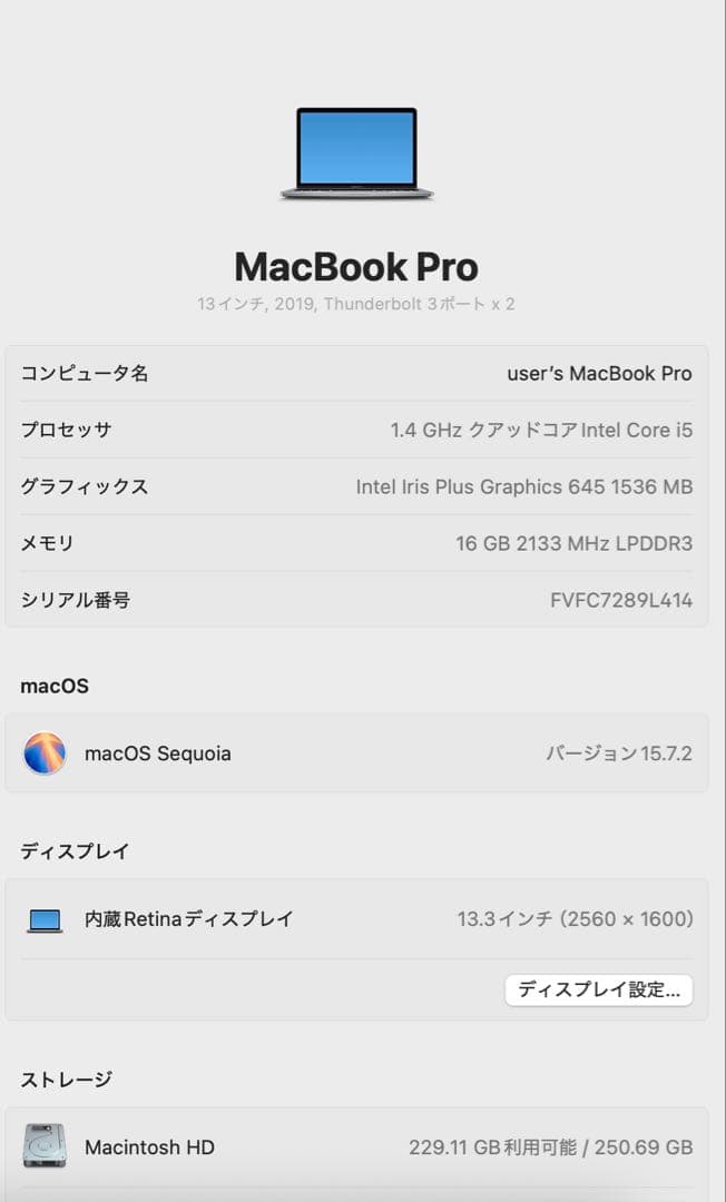 MacBookPro 13インチ(2019)Core i5/16GB/256GB