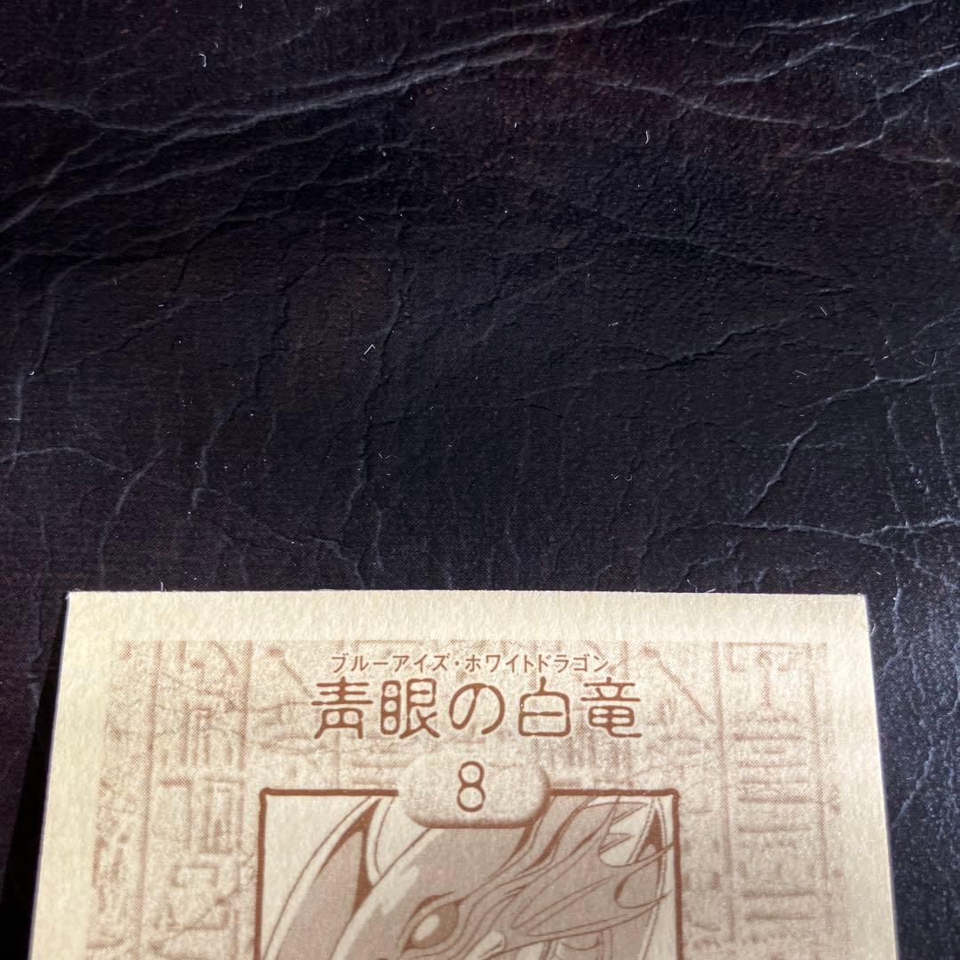 ★遊戯王 アマダシール青眼の白龍 、海馬瀬戸2枚セット★