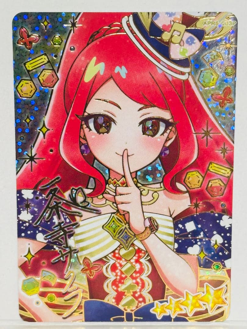 ひみつのアイプリ　アイプリ　サイン　 ひまり　みつき　つむぎ　チィ