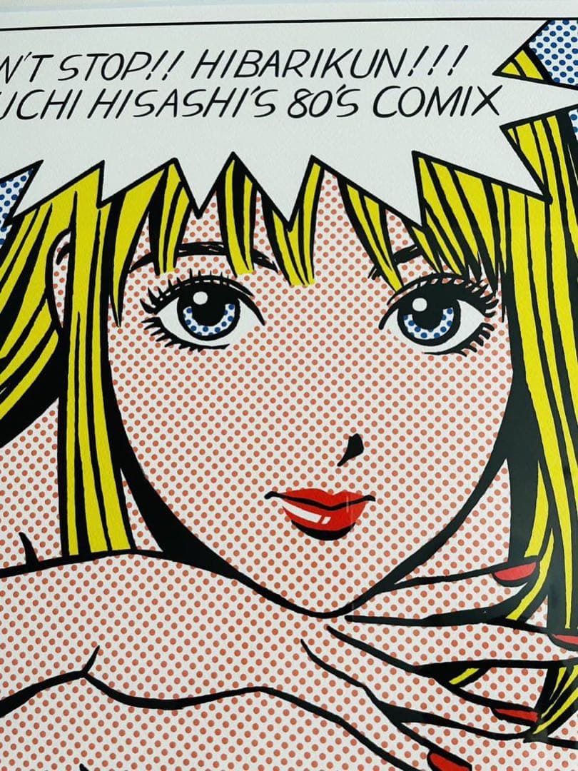 江口寿史「ストップ!!ひばりくん」ラージバージョン 本人サイン有り