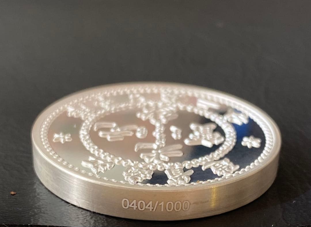 新品未使用 光緒元宝 龍文様 限定1000枚 純銀1oz .999