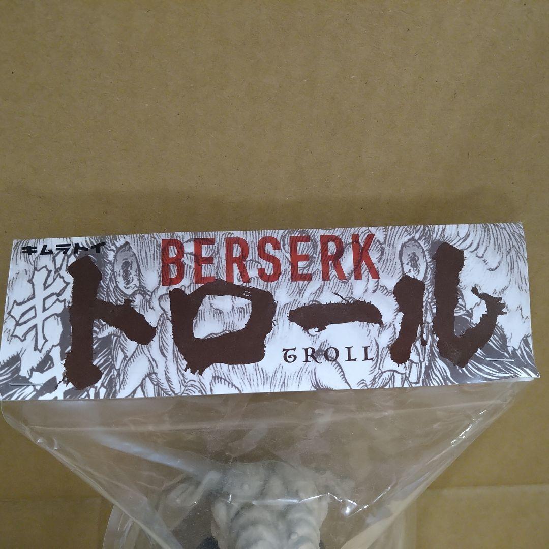 大ベルセルク展 ソフビ ベルセルク トロール BERSERK TROLL