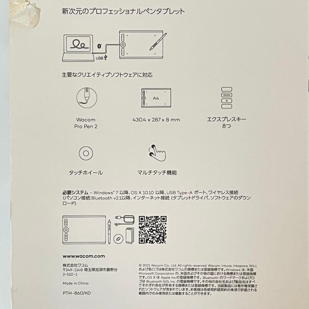 Wacom プロフェッショナルペンタブレットIntuos Pro Lサイズ