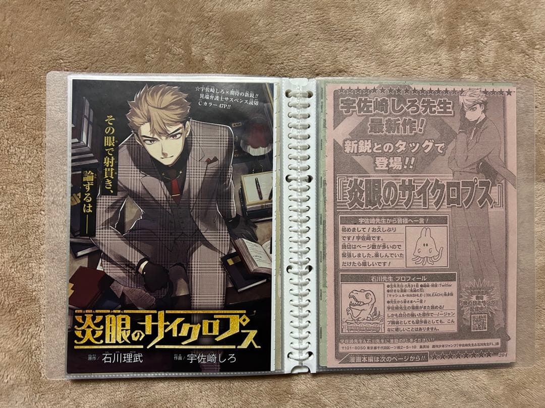 【初版・帯付き】アクタージュ 全12巻 108〜123話切り抜き セット