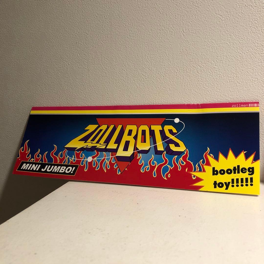 ZOLLBOTS ダッハウII ソフビ