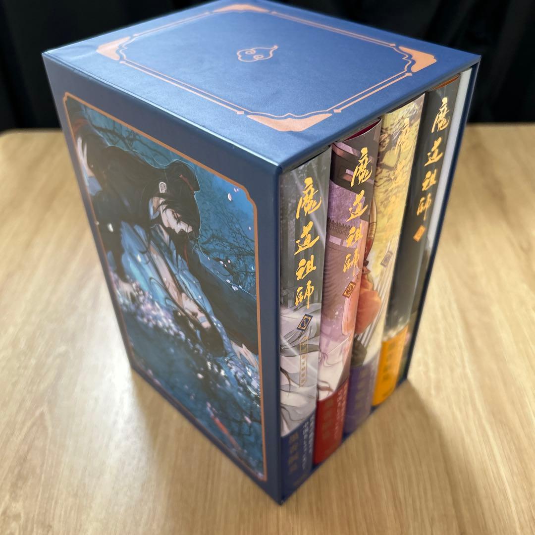 魔道祖師 アニメイト限定セット 限定特装版 小説