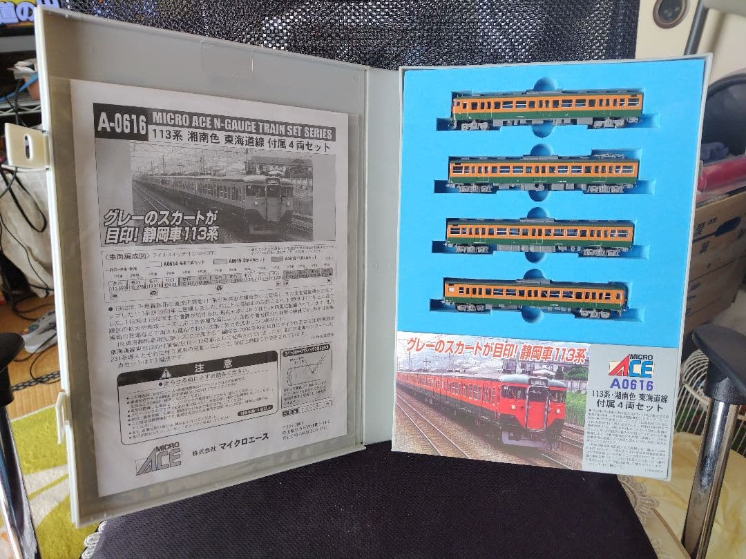 113系　東海道線　15両　ジャンク品