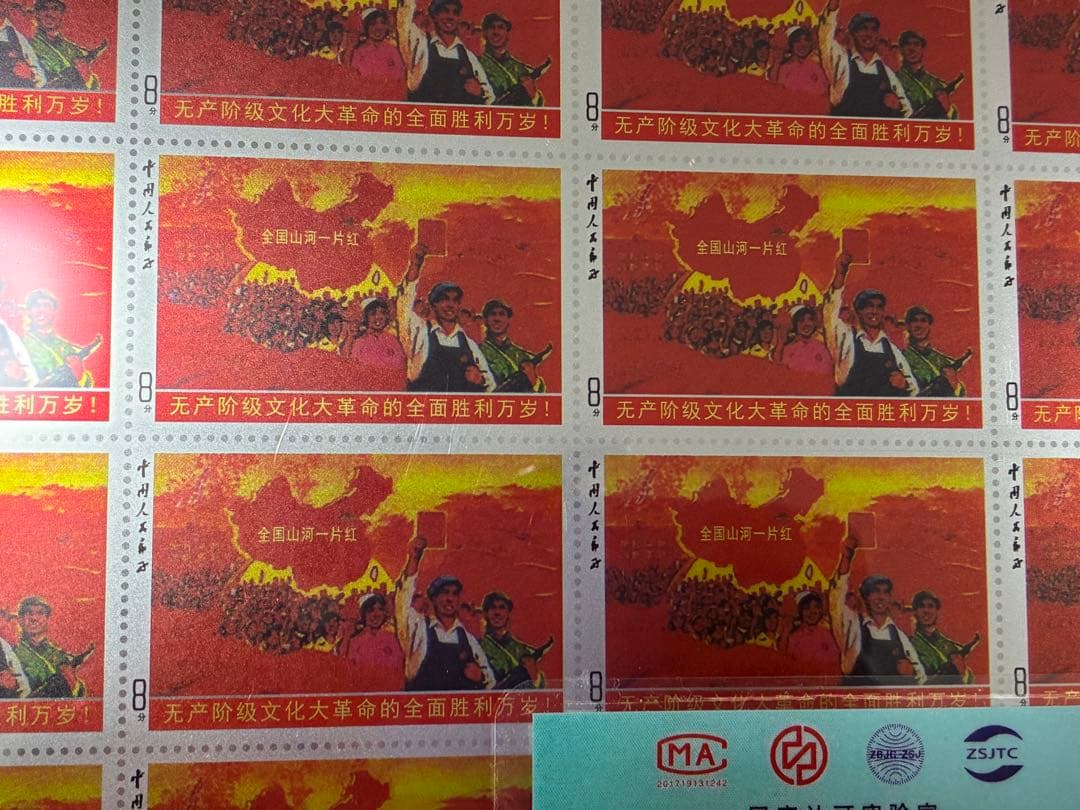 中国切手 中国郵政発行 1986年祖国山河一片紅記念純銀切手（純銀製計25枚）